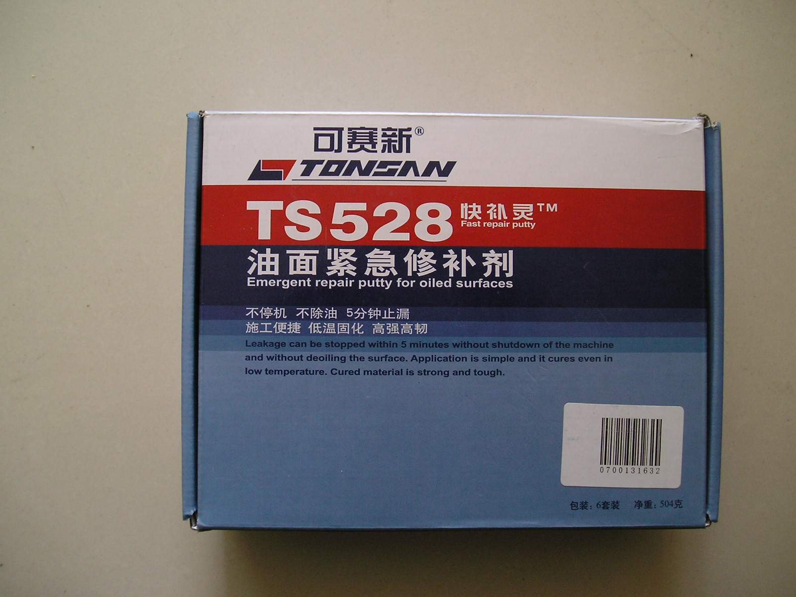 供应紧急修补剂TS528 天山 528紧急油面修补剂 可赛新-快补灵TS52